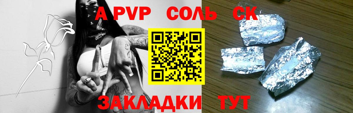 Alpha-PVP крисы CK Родники