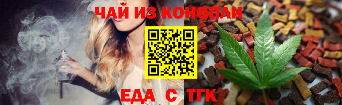 Печенье с ТГК марихуана  Вход с VPN  Родники 