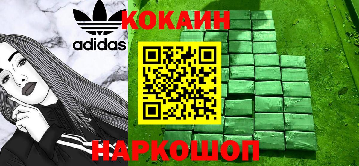 Кокаин Перу Родники