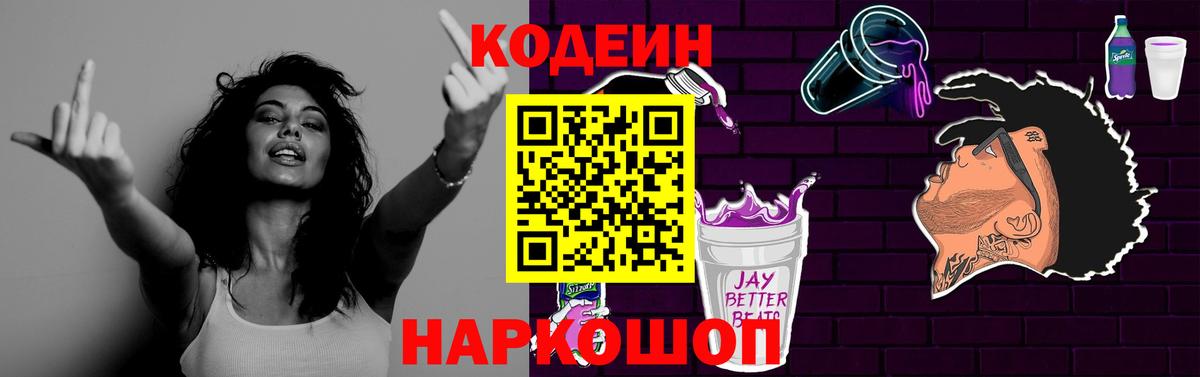 Кодеиновый сироп Lean напиток Lean (лин) Родники