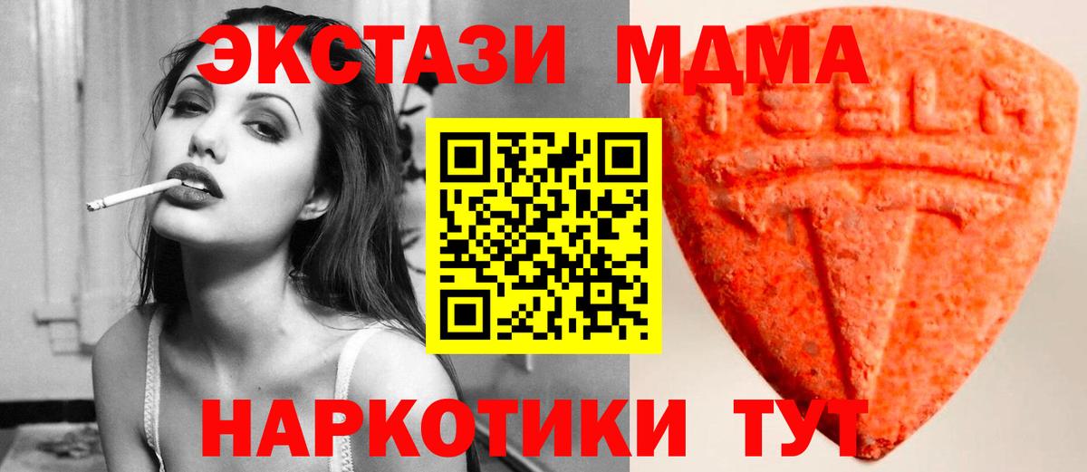 Экстази  Вход с VPN  Родники  Ecstasy таблы 