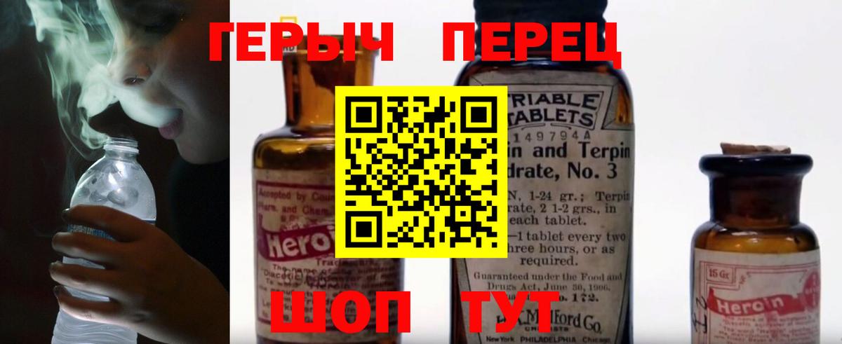 Героин Афган Родники