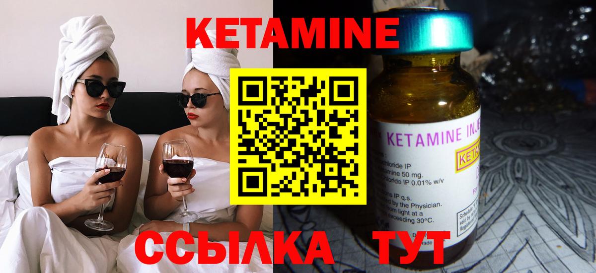Кетамин ketamine Родники