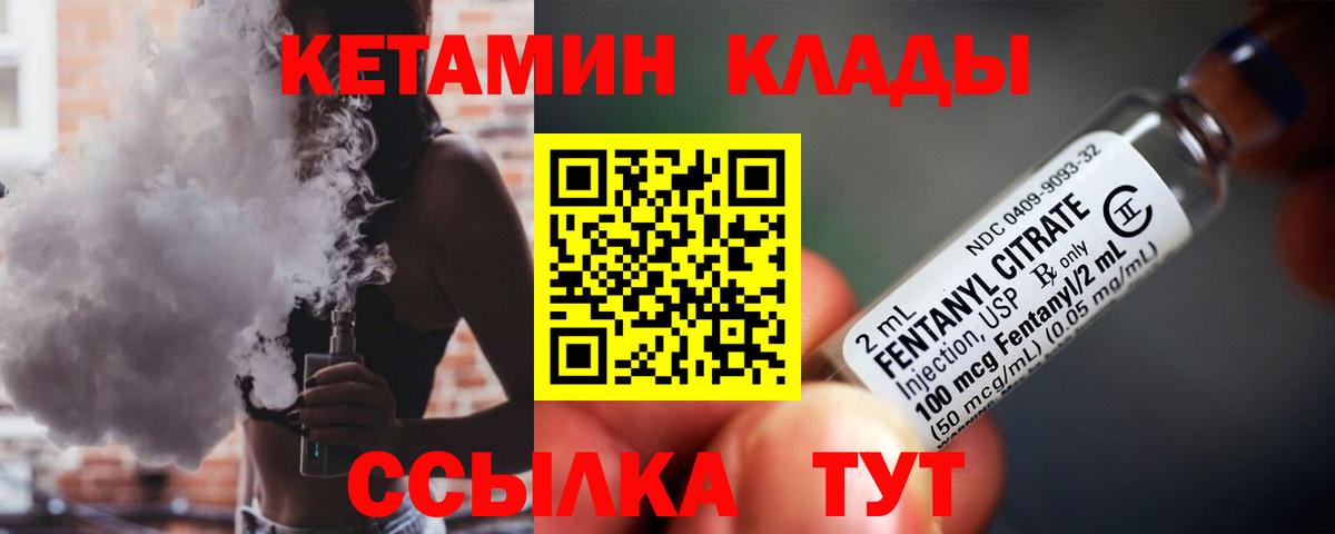 КЕТАМИН ketamine  Вход с VPN  Родники 