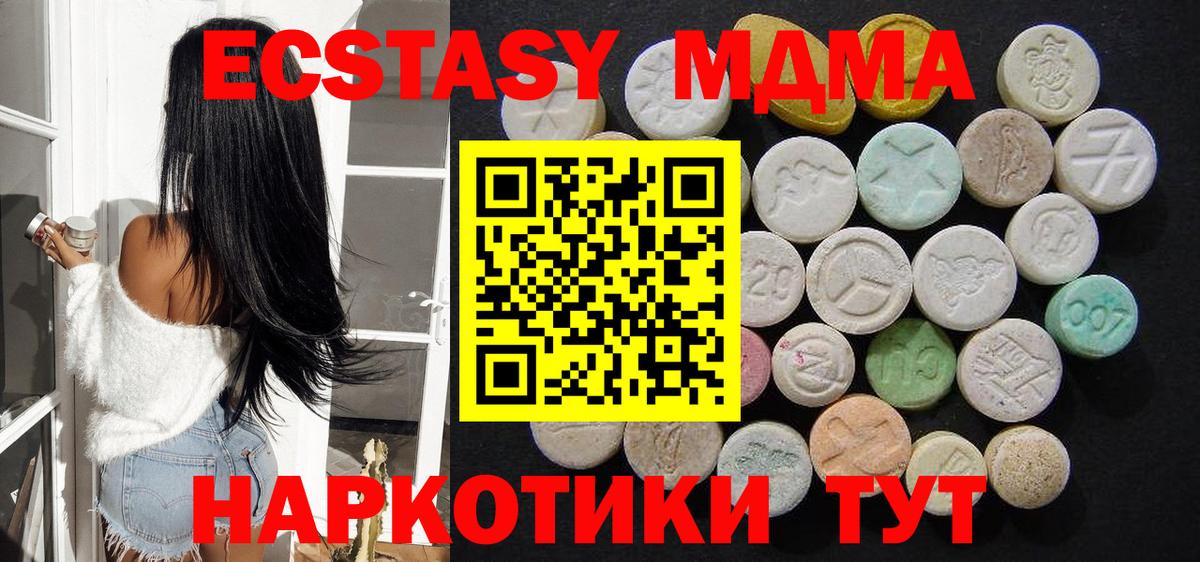 МДМА VHQ  МДМА crystal  Вход с VPN  МДМА  Родники 