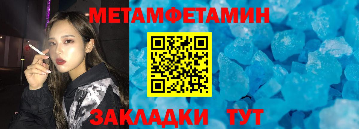 Метамфетамин Methamphetamine Родники