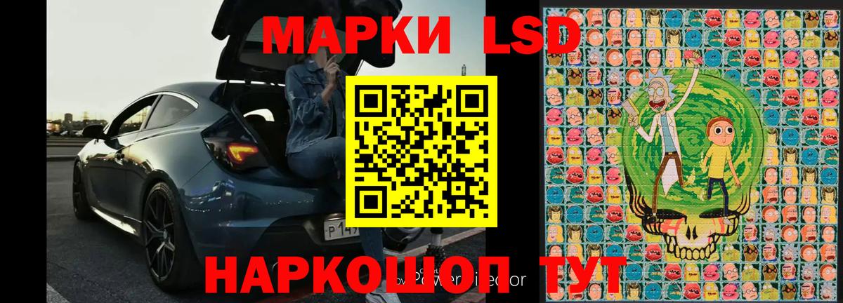 Марки 25I-NBOMe 1500мкг Родники