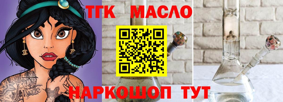 ТГК гашишное масло  Вход с VPN  ТГК вейп с тгк  Родники 